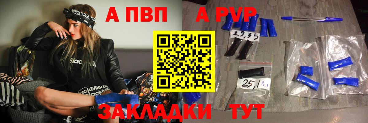 купить закладку  A-PVP крисы CK  Узловая  Вход с VPN  APVP кристаллы  Alpha PVP VHQ 
