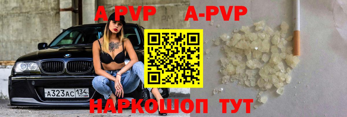 A PVP крисы CK Узловая