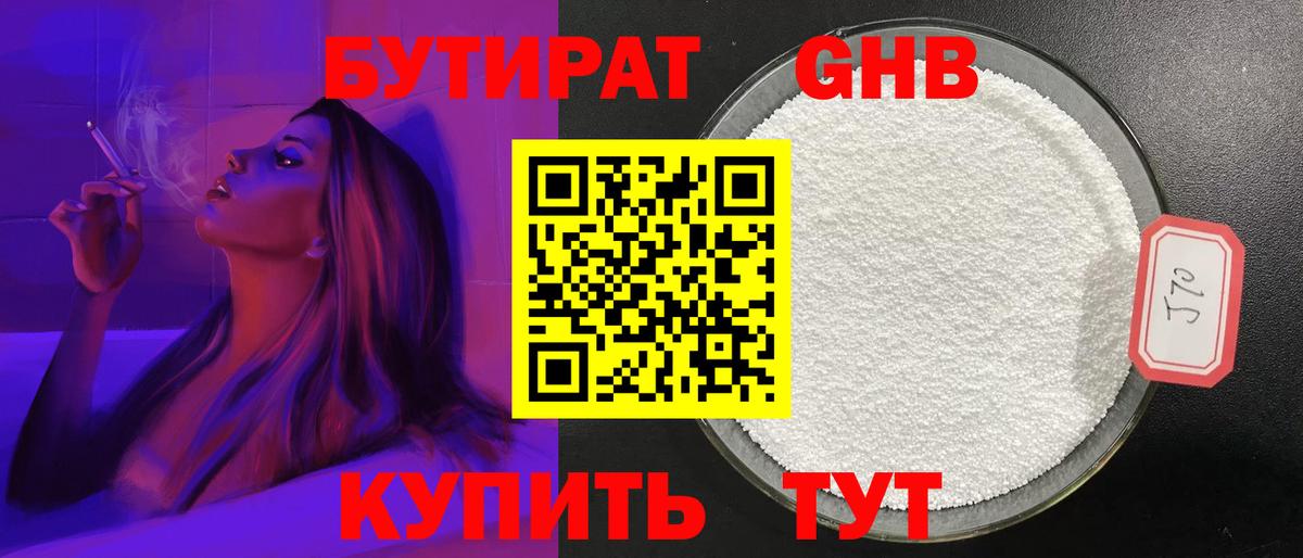 БУТИРАТ  Вход с VPN  Узловая  БУТИРАТ BDO 