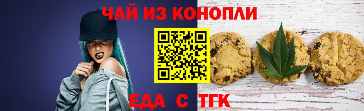 Canna-Cookies конопля  Вход с VPN  Узловая 
