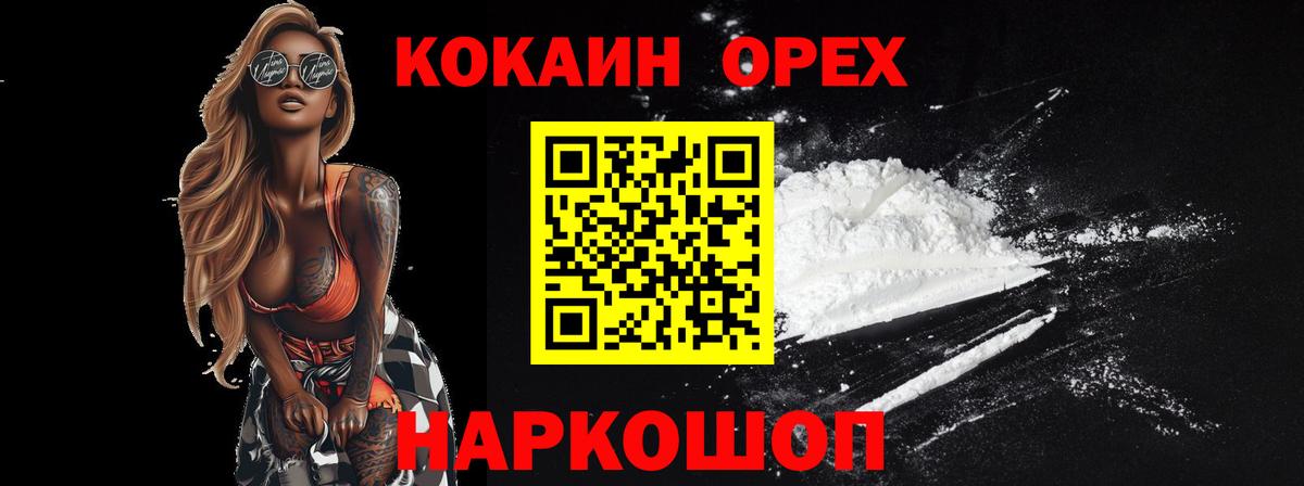 Cocaine FishScale  Кокаин FishScale  Узловая  Вход с VPN 