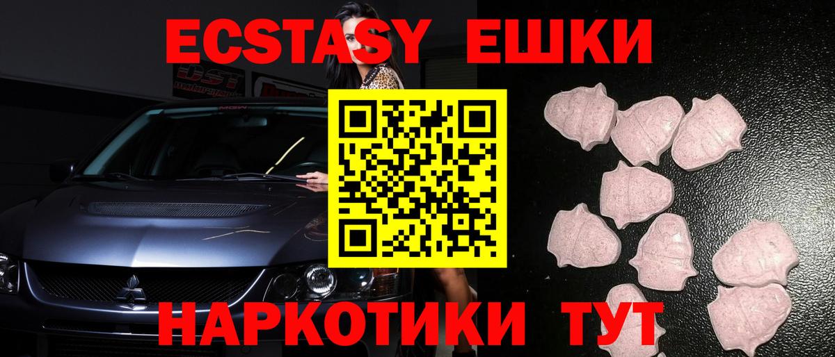 Экстази Cube  Вход с VPN  Ecstasy MDMA    ссылки  Узловая 