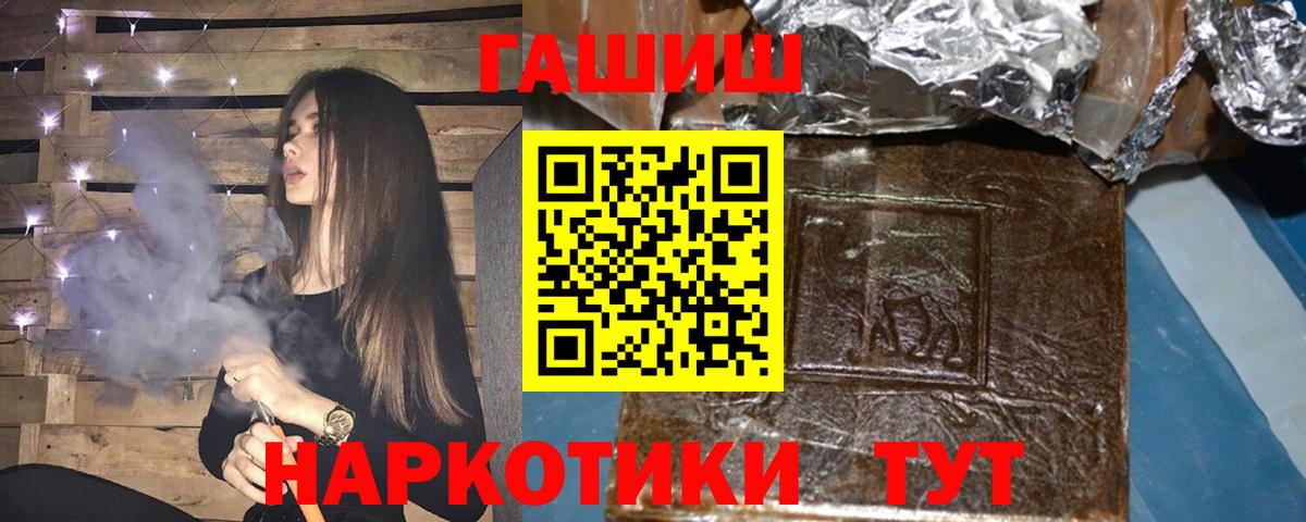 ГАШИШ ice o lator  Вход с VPN  наркошоп  Узловая 