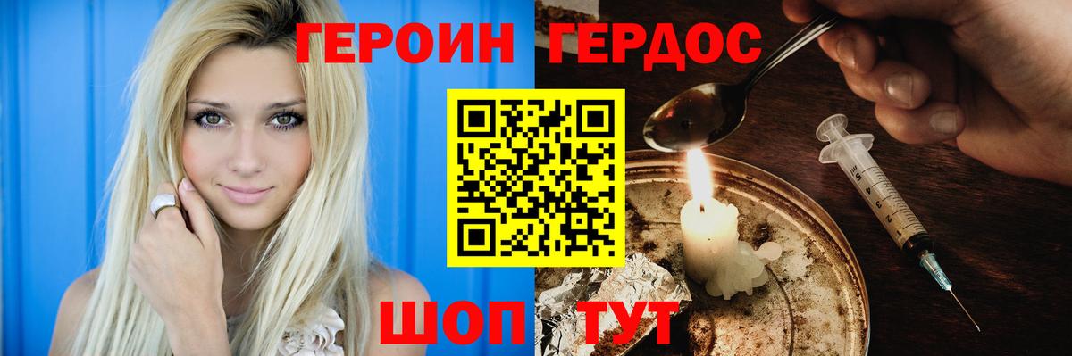 Узловая  Героин  Вход с VPN  Героин белый 