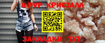 кристаллы Мариинск