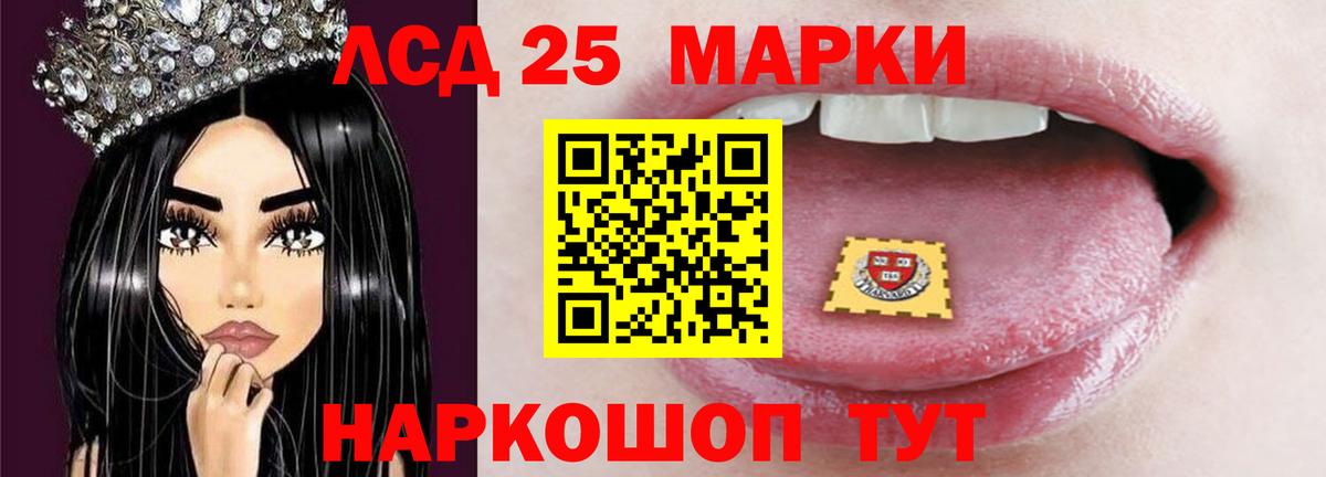 Лсд 25 экстази ecstasy  Вход с VPN  LSD-25 экстази  Узловая 