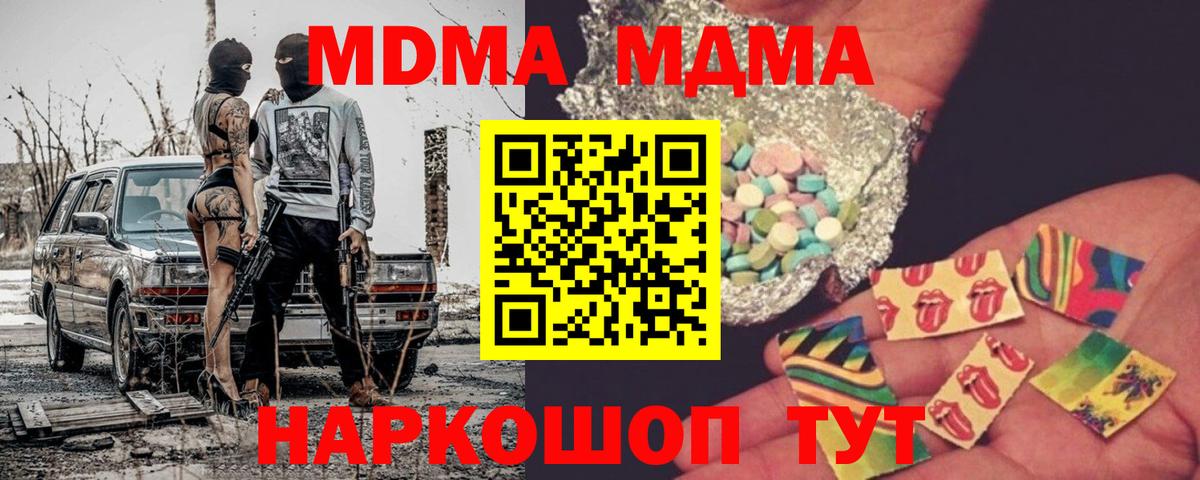 МДМА молли Узловая
