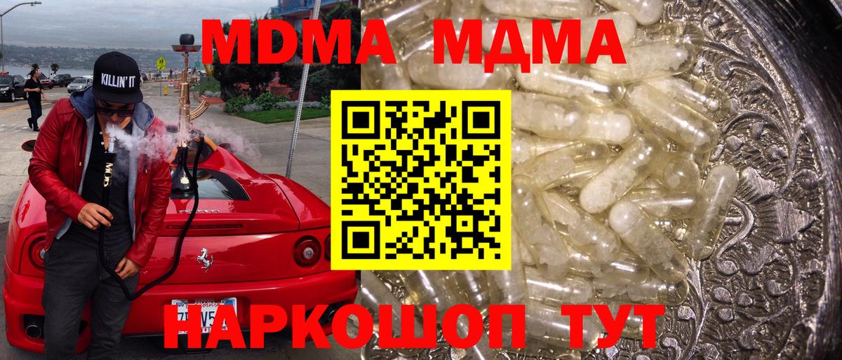Узловая  МДМА crystal  Вход с VPN 
