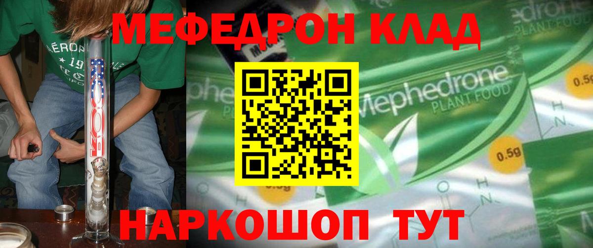 Мефедрон мука  Вход с VPN  Мефедрон  Узловая  МЯУ-МЯУ 4 MMC 
