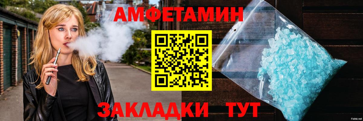 МЕТАМФЕТАМИН пудра Узловая