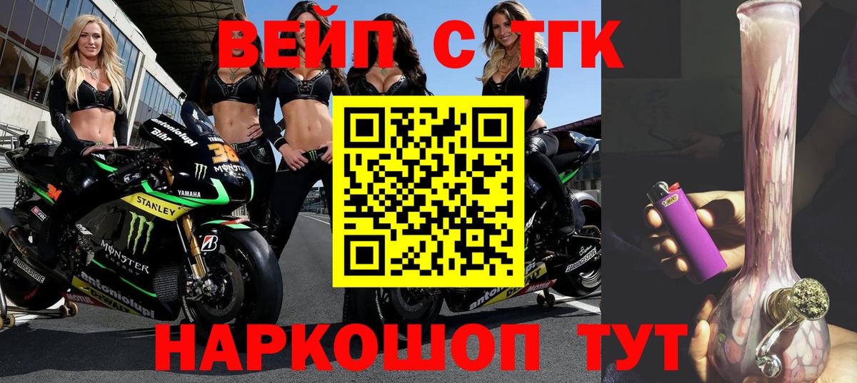 ТГК THC oil  Вход с VPN  ТГК гашишное масло  Узловая 