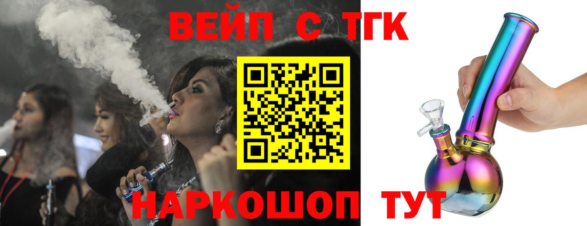 ТГК жижа Узловая