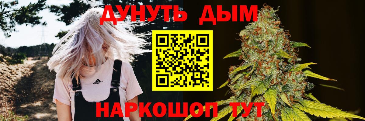 Узловая  МАРИХУАНА LSD WEED  Шишки марихуана гибрид  Вход с VPN  Марихуана тримм  Конопля тримм 